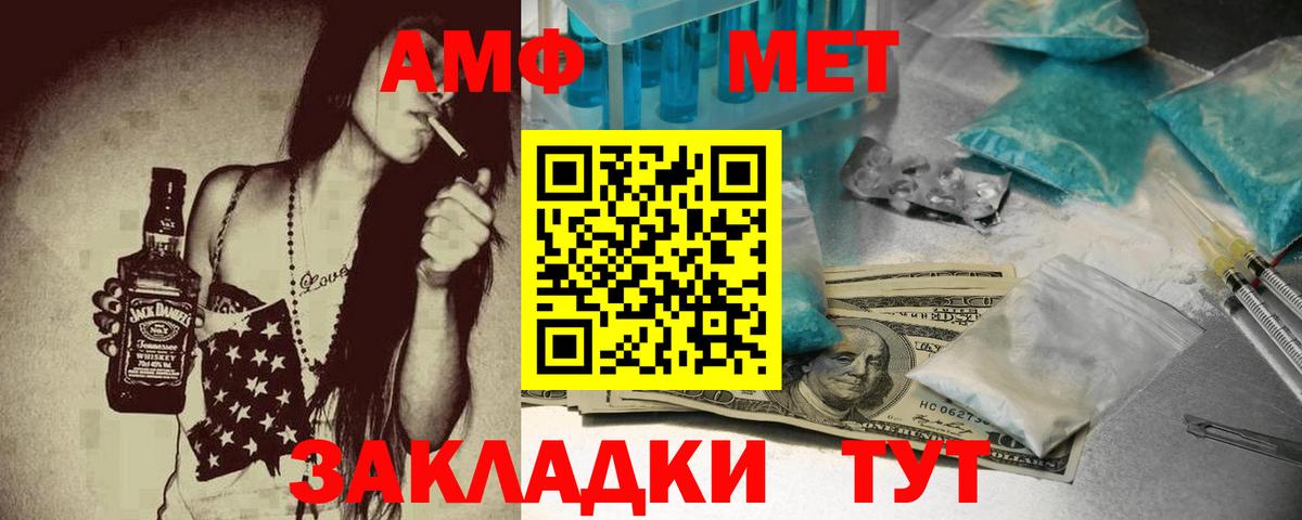 АМФЕТАМИН Розовый Амурск