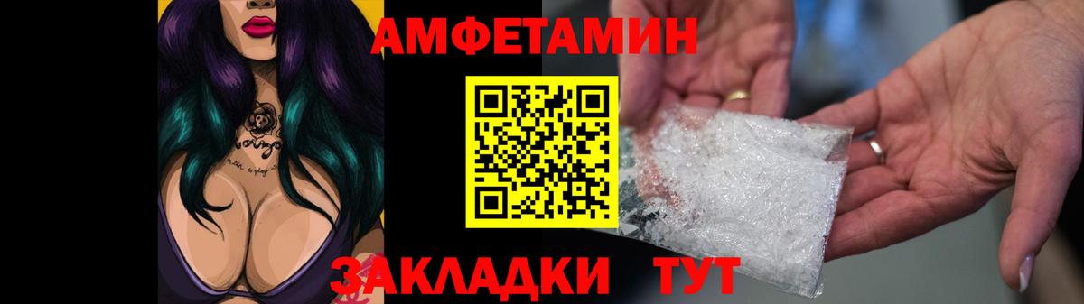 АМФЕТАМИН Premium  Амфетамин  Амурск  Амфетамин  Вход с VPN 