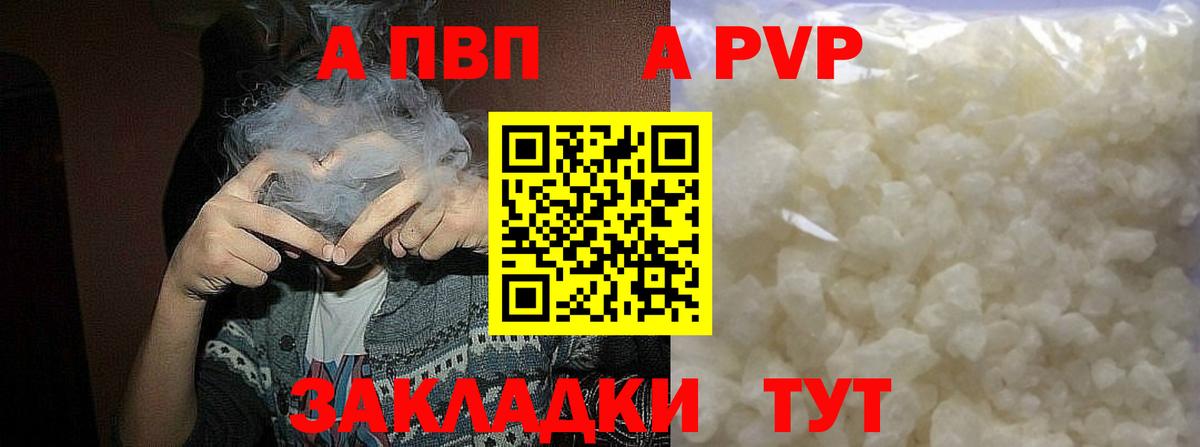 цены   Alpha PVP мука  Alfa_PVP VHQ  Вход с VPN  Амурск  A PVP СК КРИС 
