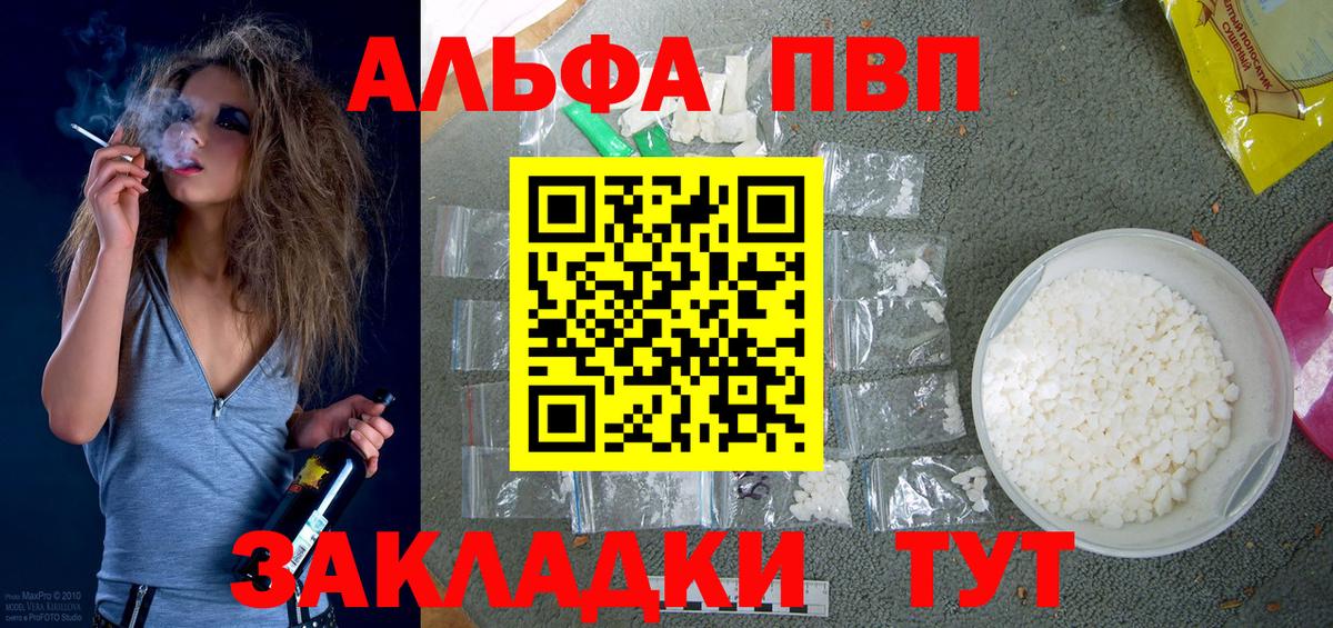 Альфа ПВП СК КРИС Амурск