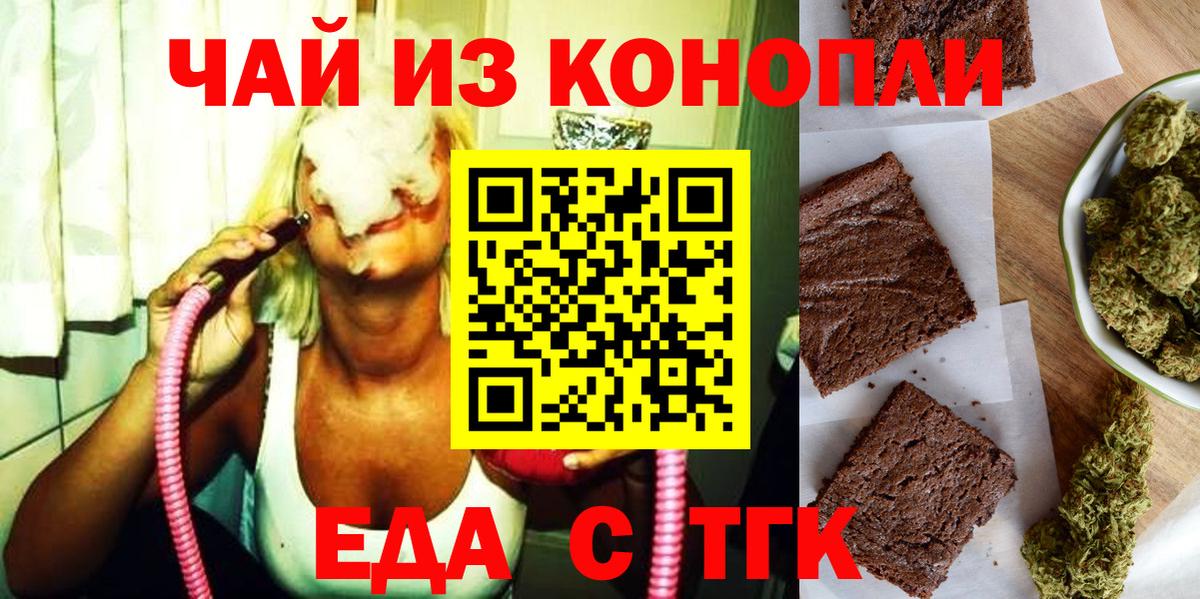 Амурск  Еда ТГК конопля  Вход с VPN 