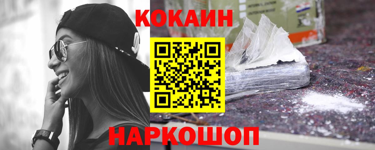 COCAIN Колумбийский  Вход с VPN  Кокаин Fish Scale  COCAIN  Амурск 