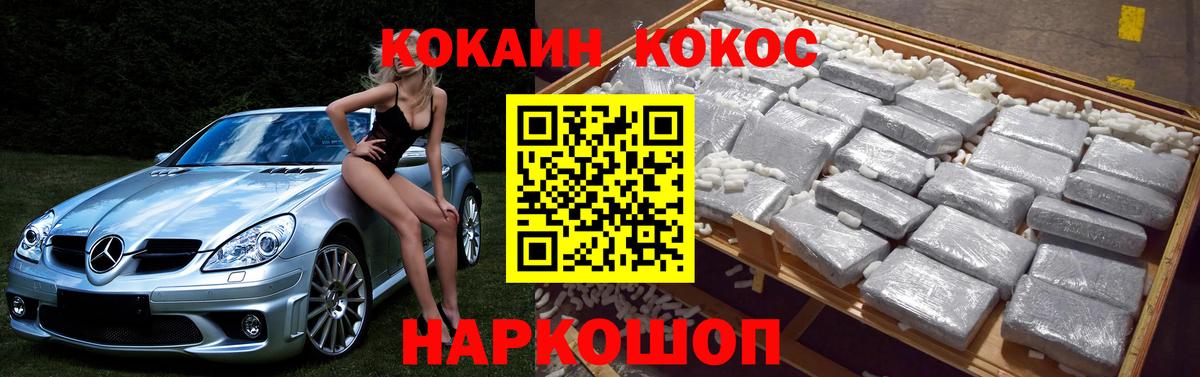 COCAIN 97% Амурск