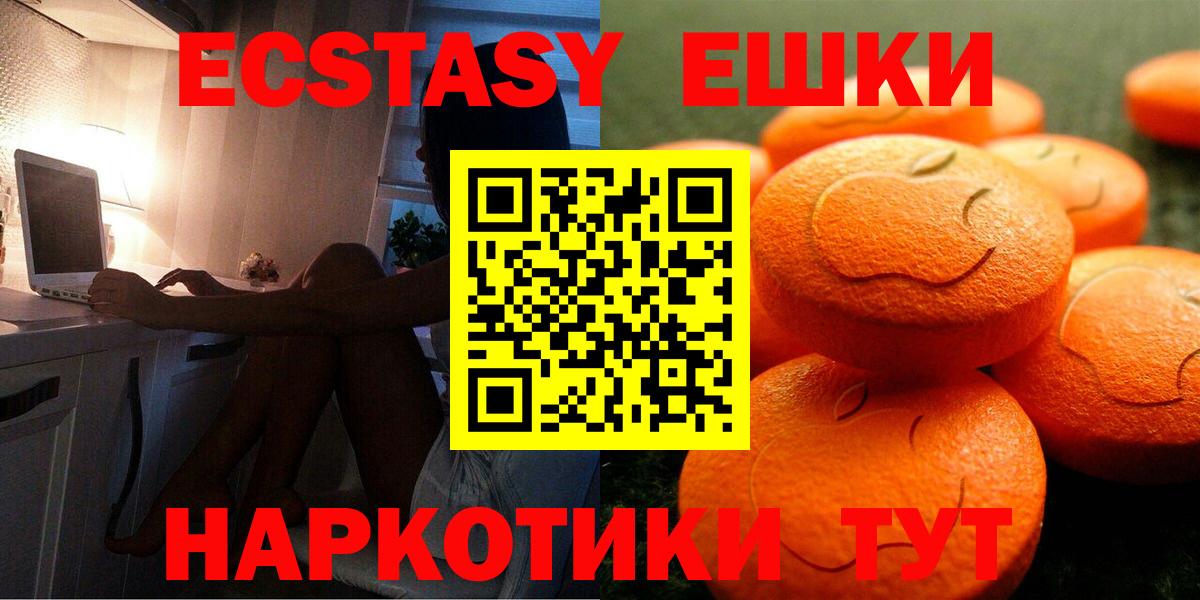 Амурск  Экстази MDMA  Экстази  Вход с VPN 