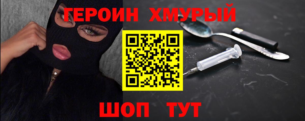 Амурск  ГЕРОИН белый  Вход с VPN 