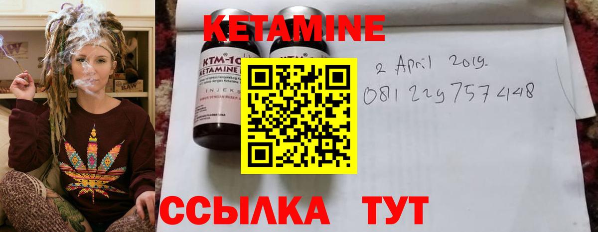 КЕТАМИН VHQ  Вход с VPN  Кетамин ketamine  Амурск 