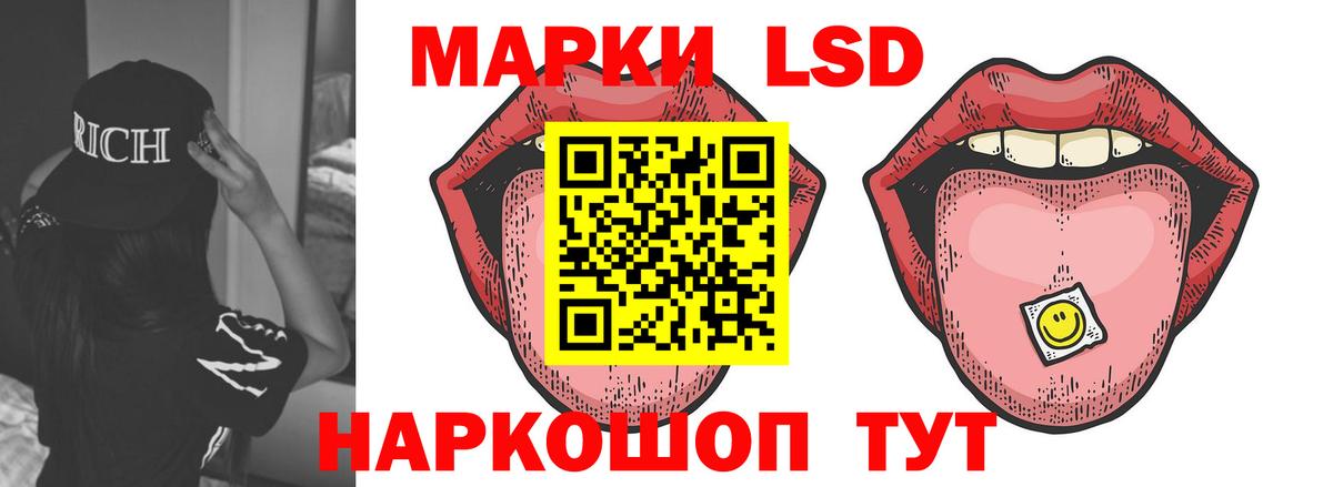 LSD-25 экстази кислота Амурск