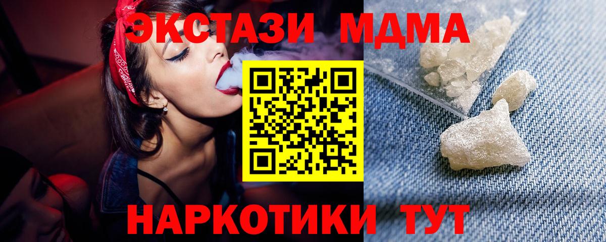 Амурск  МДМА VHQ  МДМА Molly  Вход с VPN 