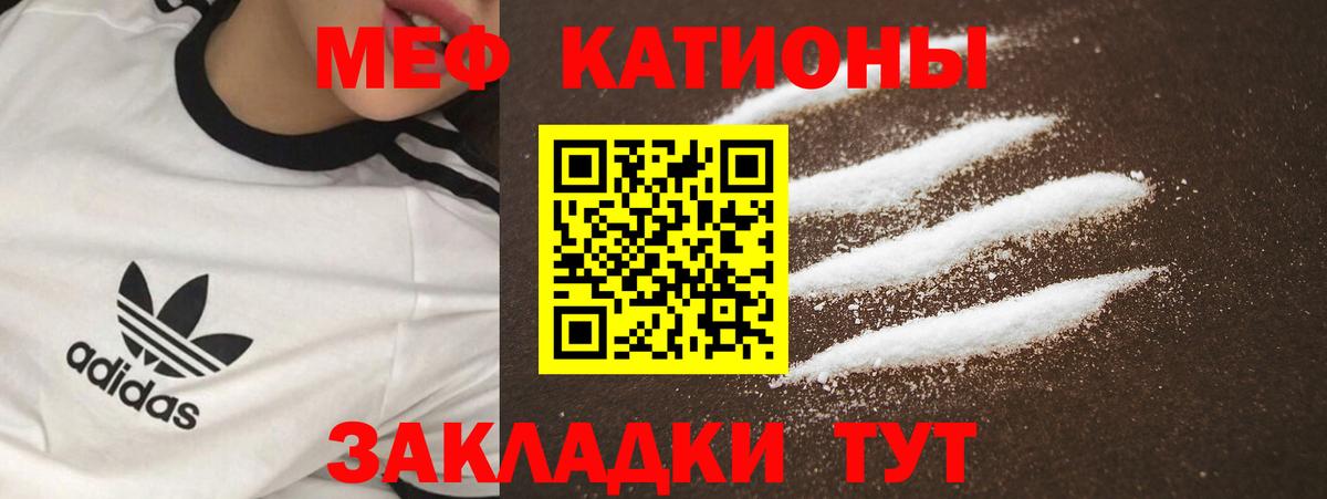 МЯУ-МЯУ мяу мяу  МЕФ 4 MMC  Меф  Амурск  Вход с VPN 