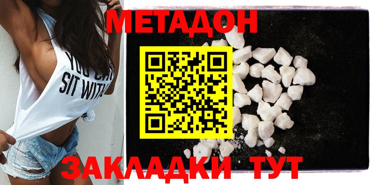 Метадон мёд  Вход с VPN  Амурск 