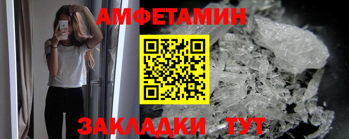 МЕТАМФЕТАМИН  Первитин Methamphetamine  Вход с VPN  Амурск 