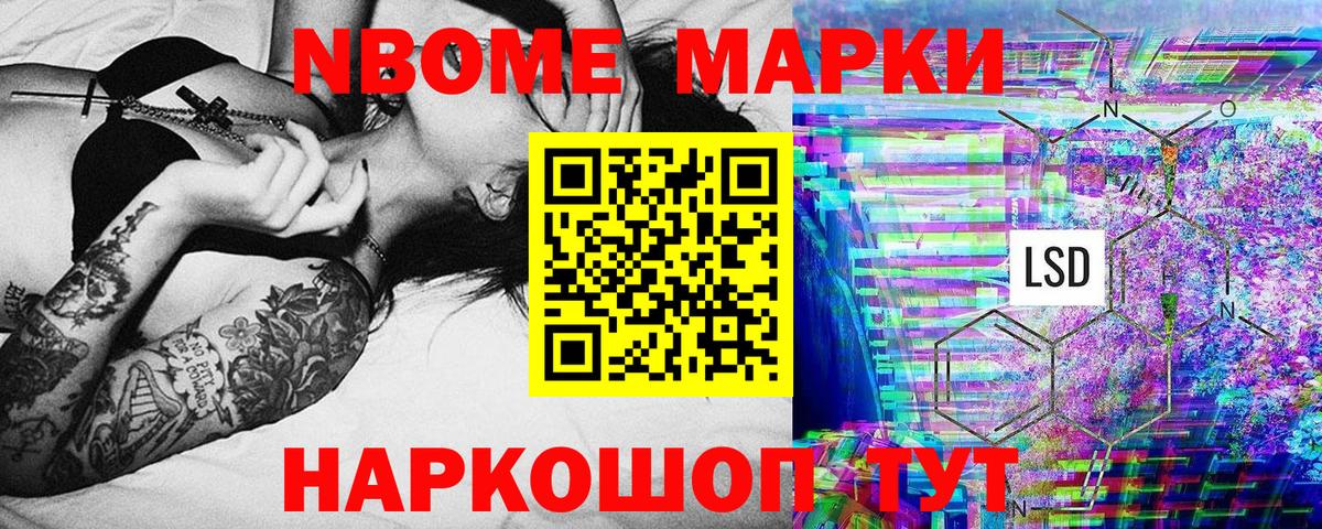 Марки 25I-NBOMe  Марки N-bome 1,5мг  Марки N-bome 1,5мг  Вход с VPN  Амурск 