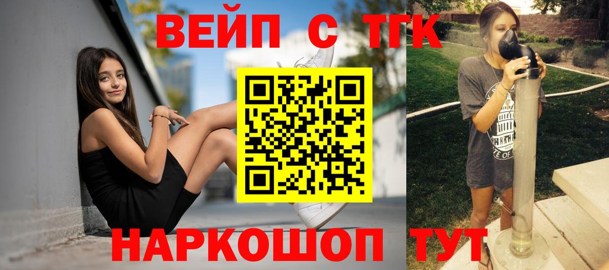 Дистиллят ТГК вейп  Вход с VPN  Дистиллят ТГК THC oil  купить  цена  Амурск 